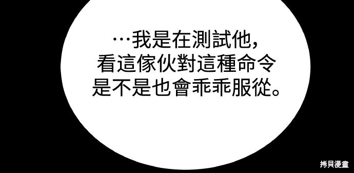 第87话 第17页