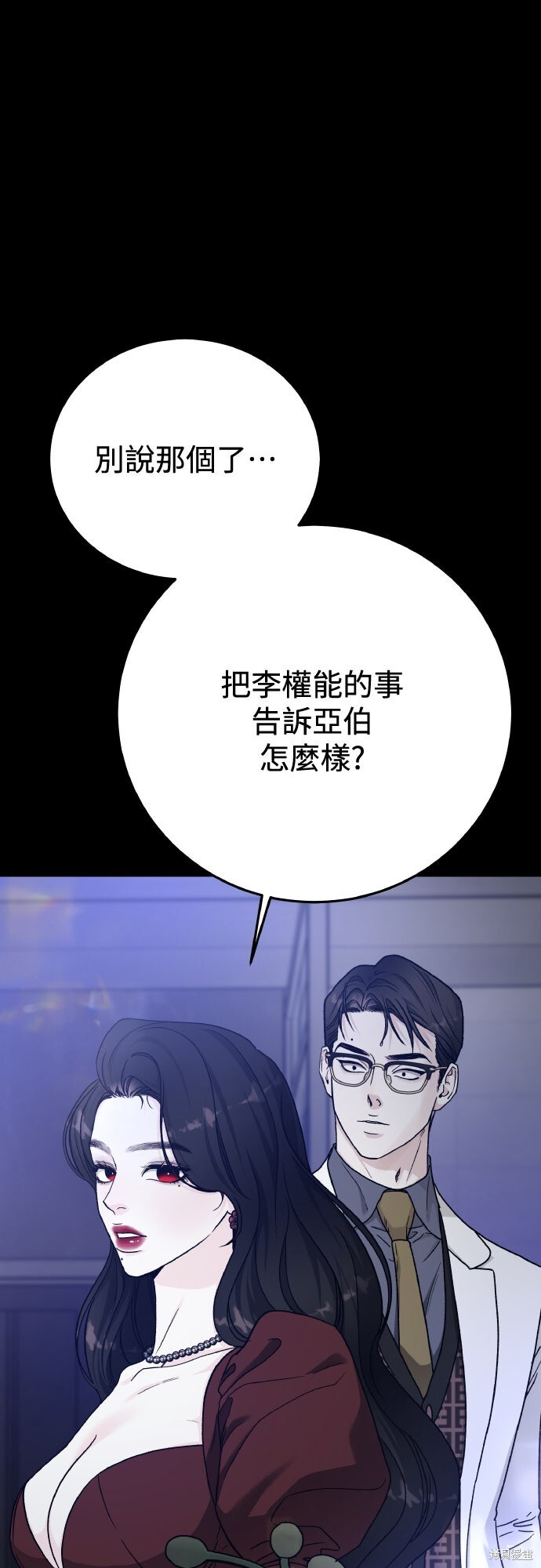 第87话 第18页