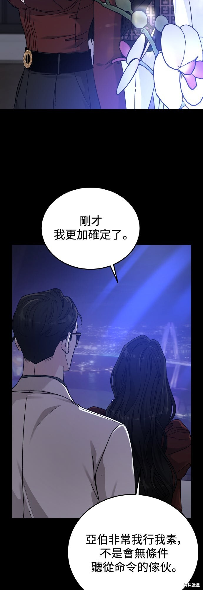 第87话 第19页