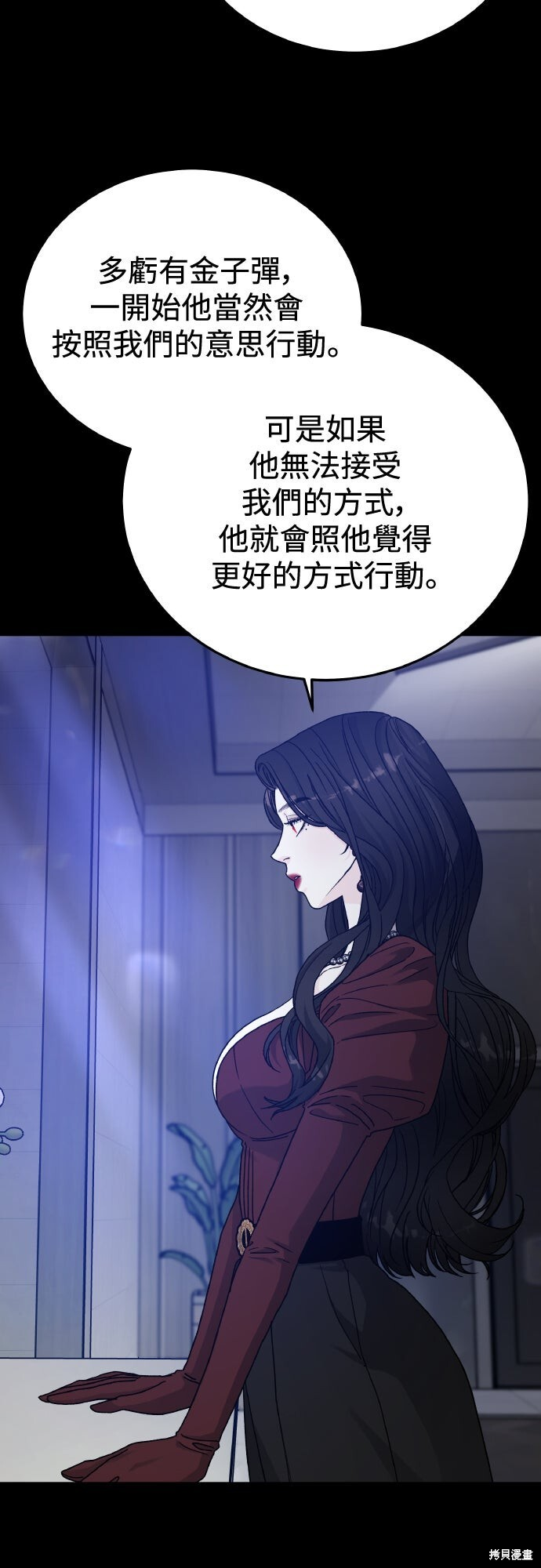 第87话 第20页