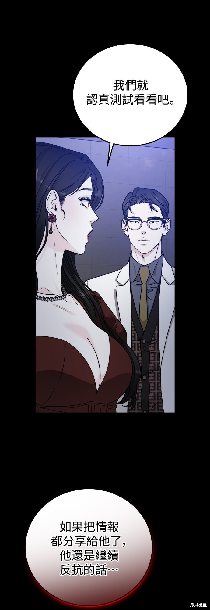 第87话 第21页