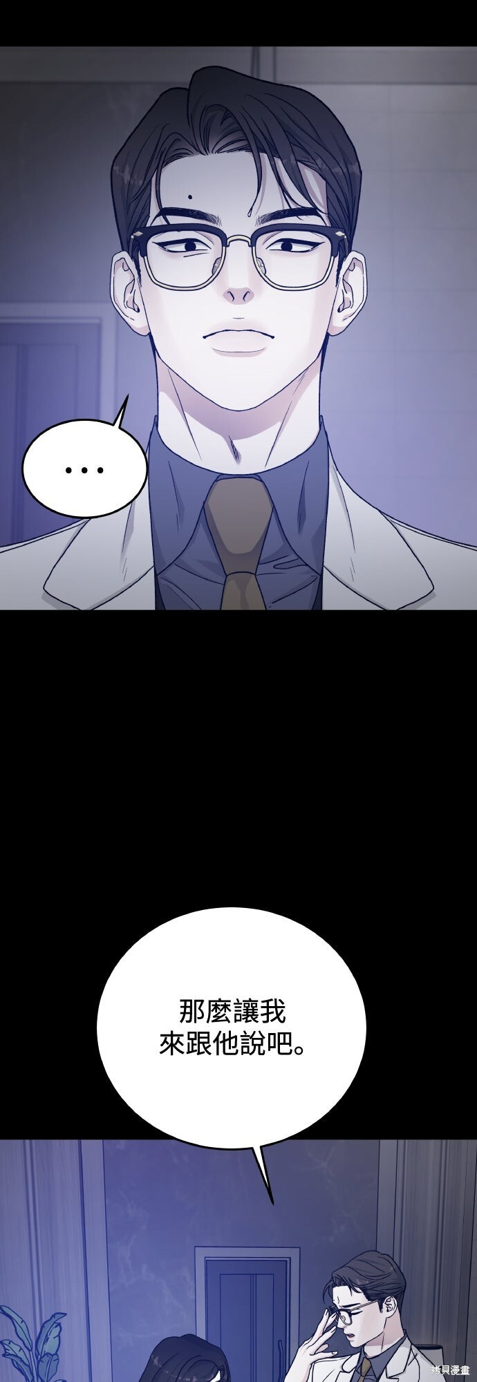 第87话 第24页