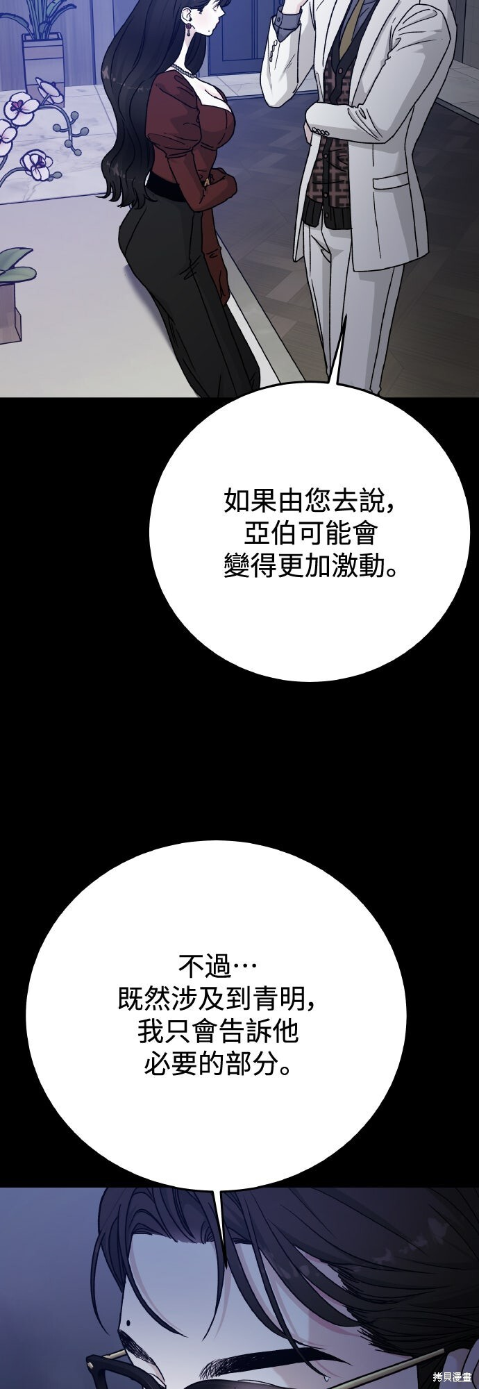 第87话 第25页