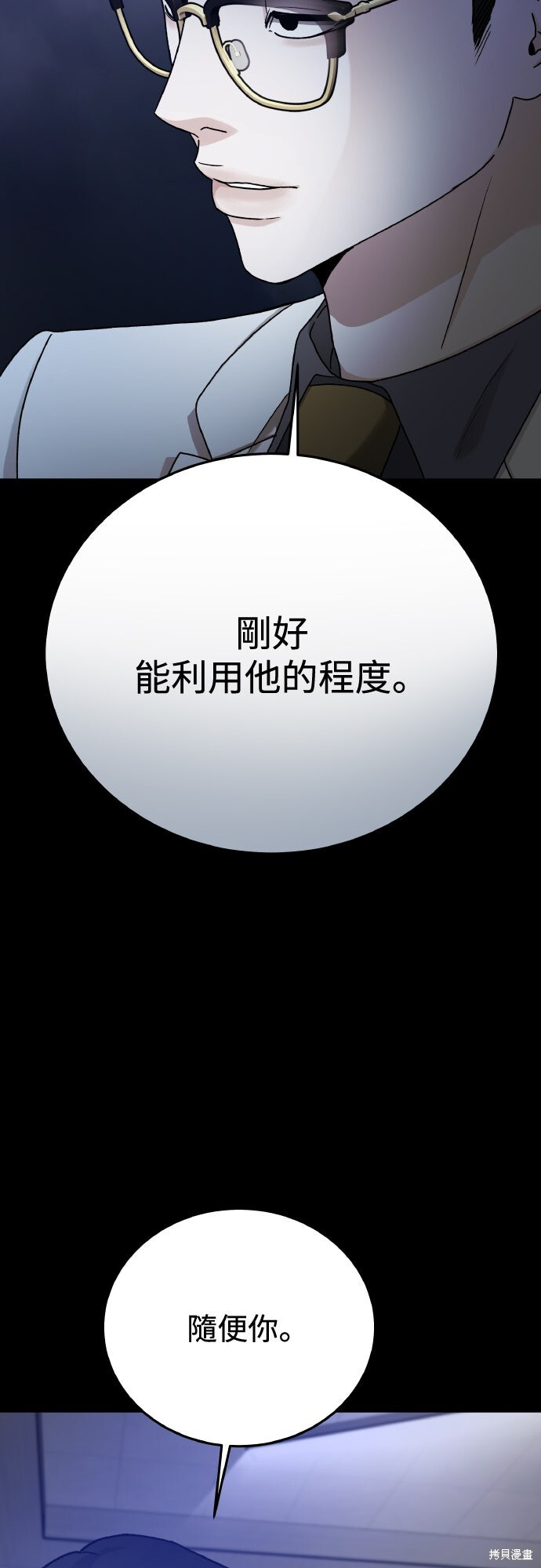 第87话 第26页