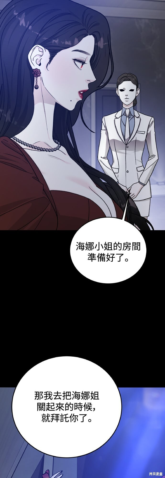 第87话 第27页