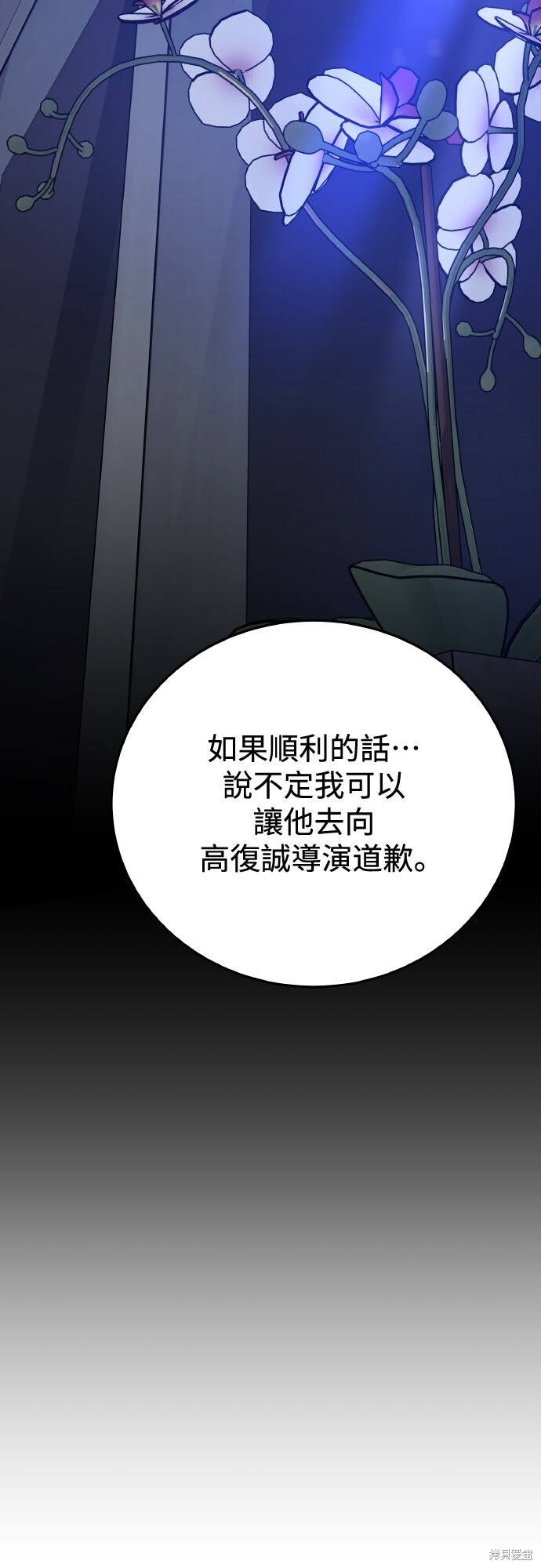 第87话 第28页