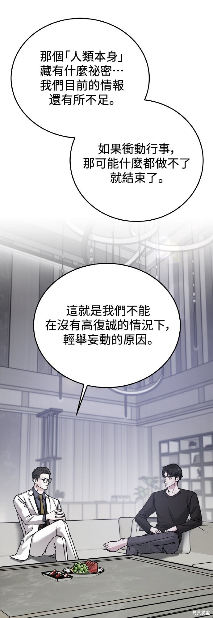 第87话 第29页