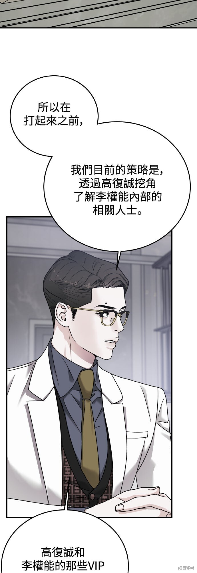 第87话 第30页