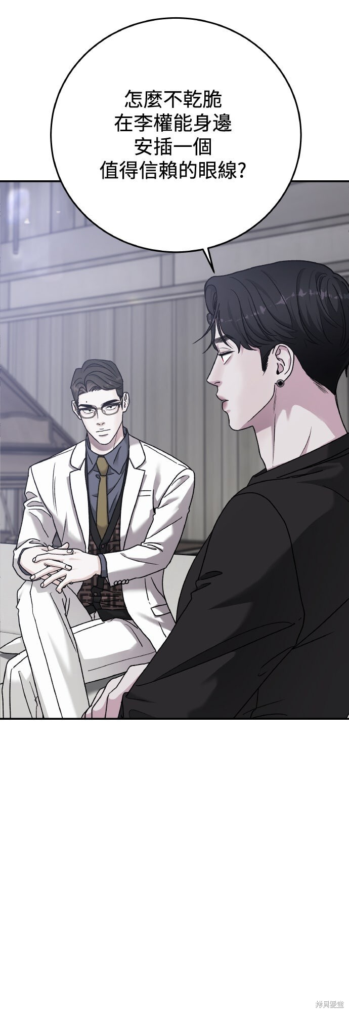 第87话 第32页