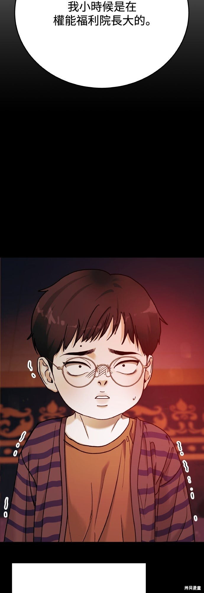第87话 第35页