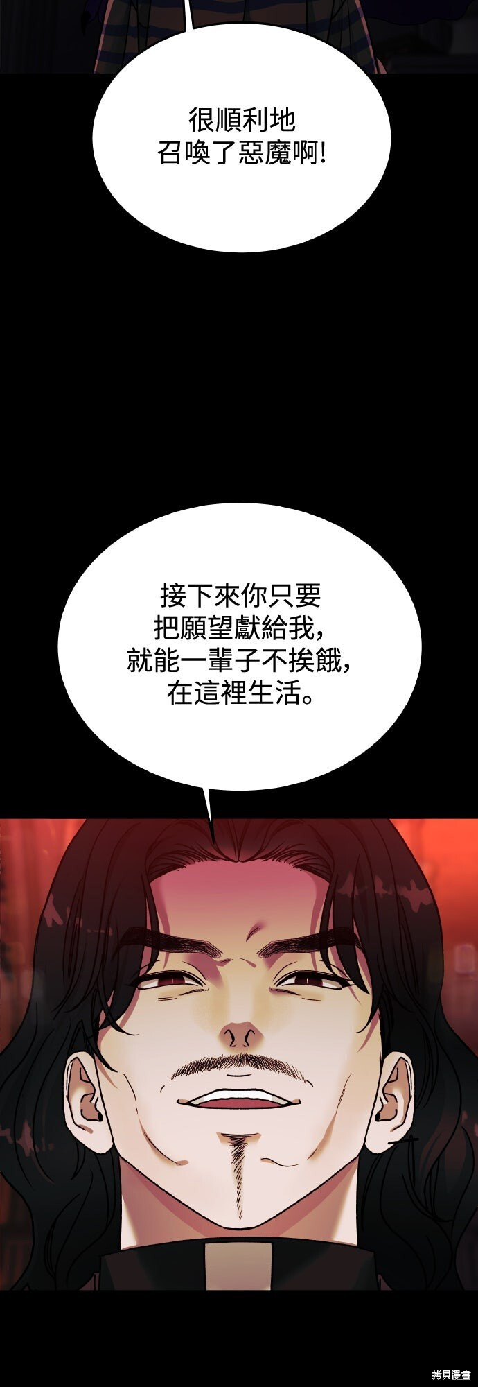 第87话 第37页
