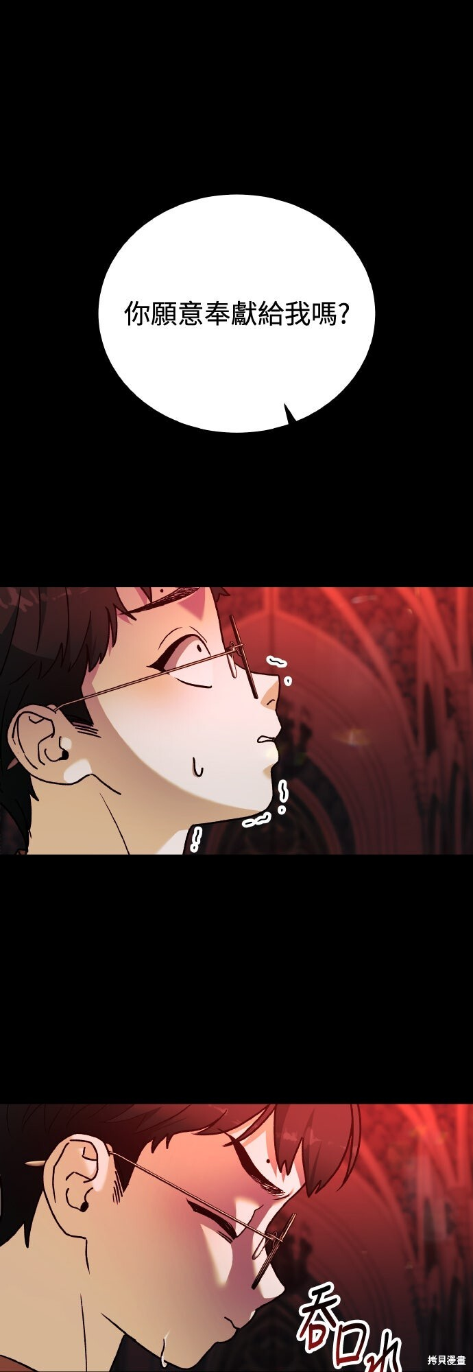 第87话 第38页