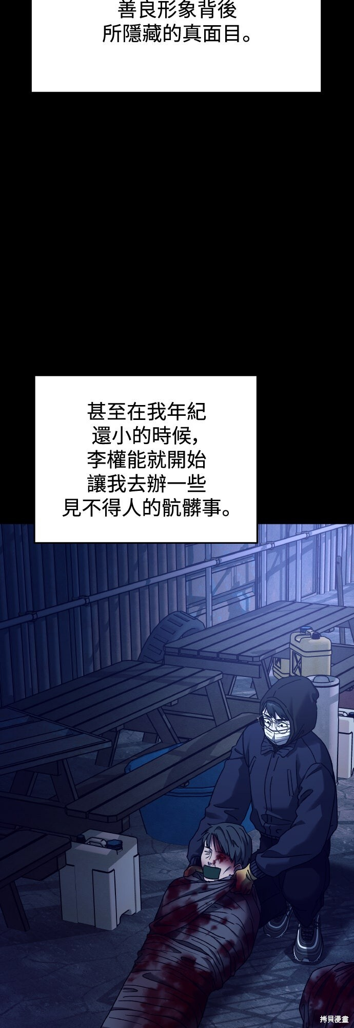 第87话 第41页