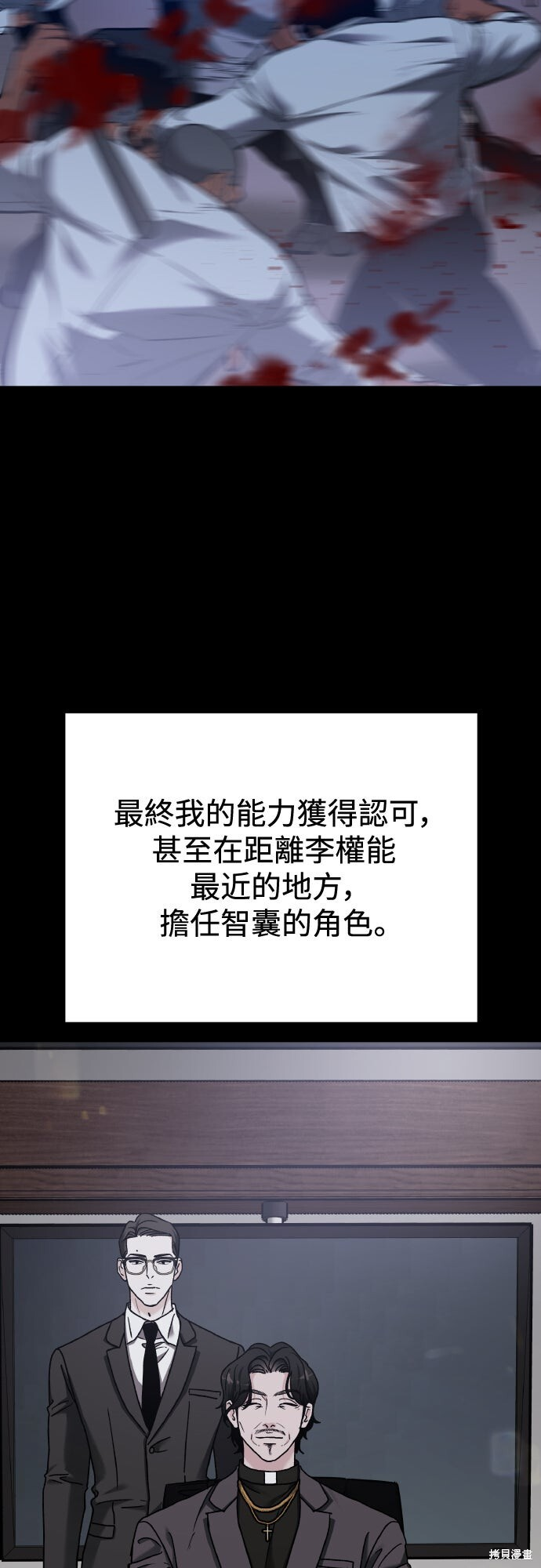 第87话 第43页