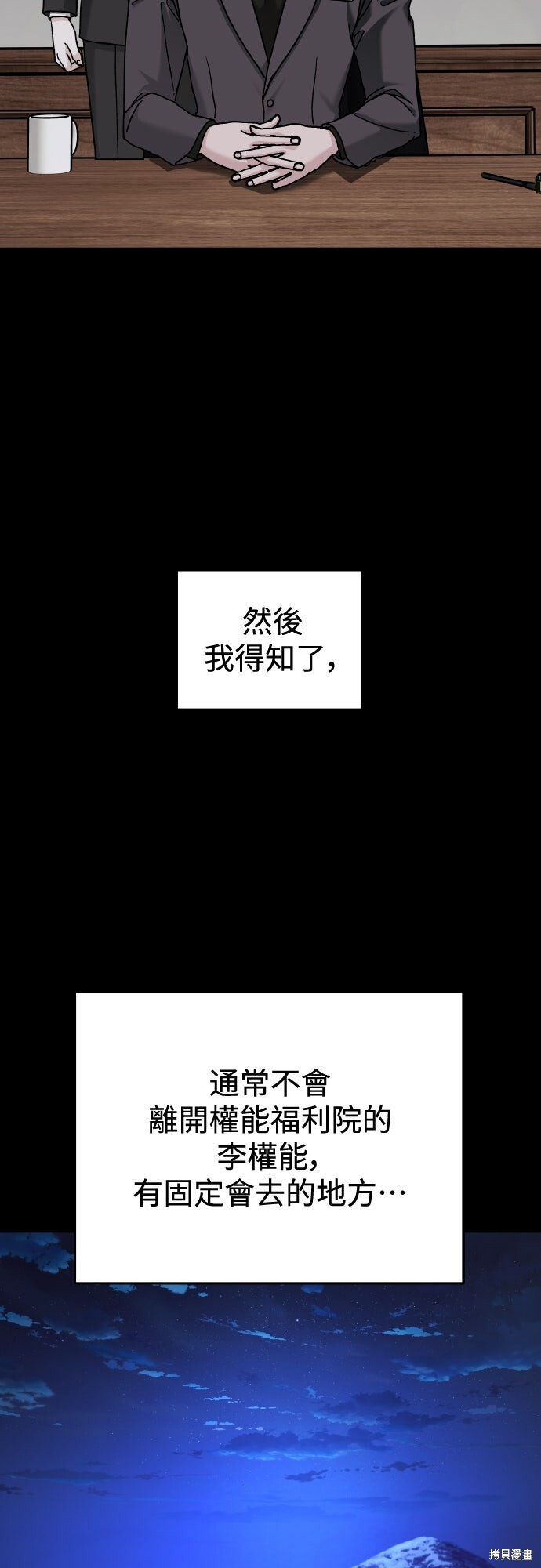 第87话 第44页