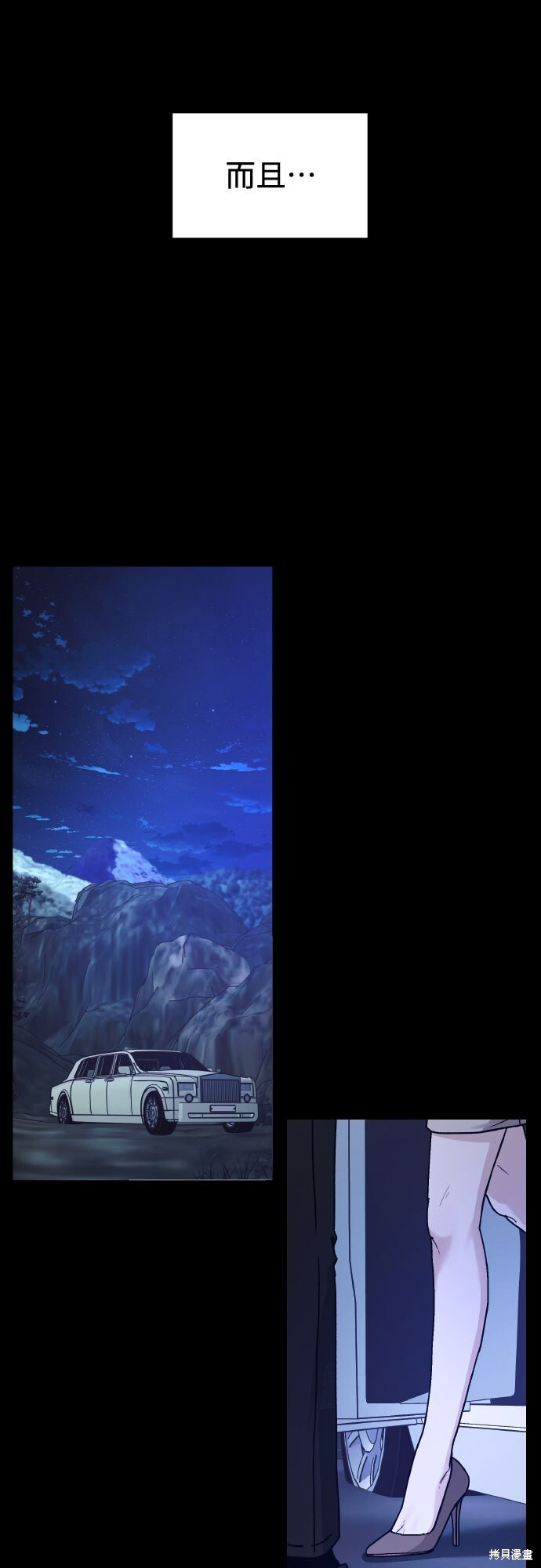 第87话 第46页