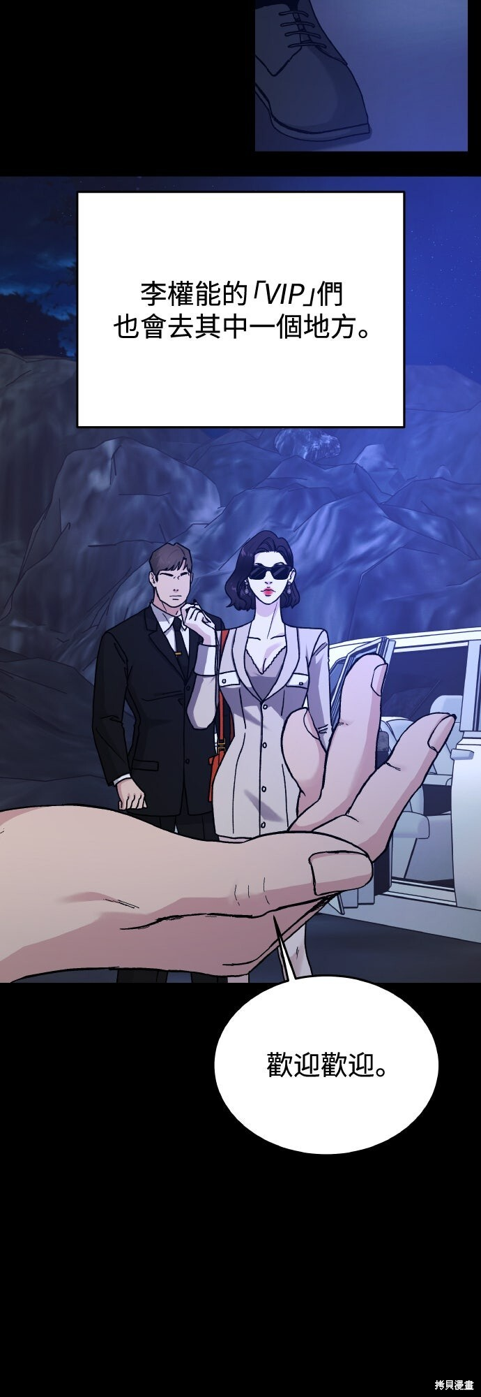 第87话 第47页