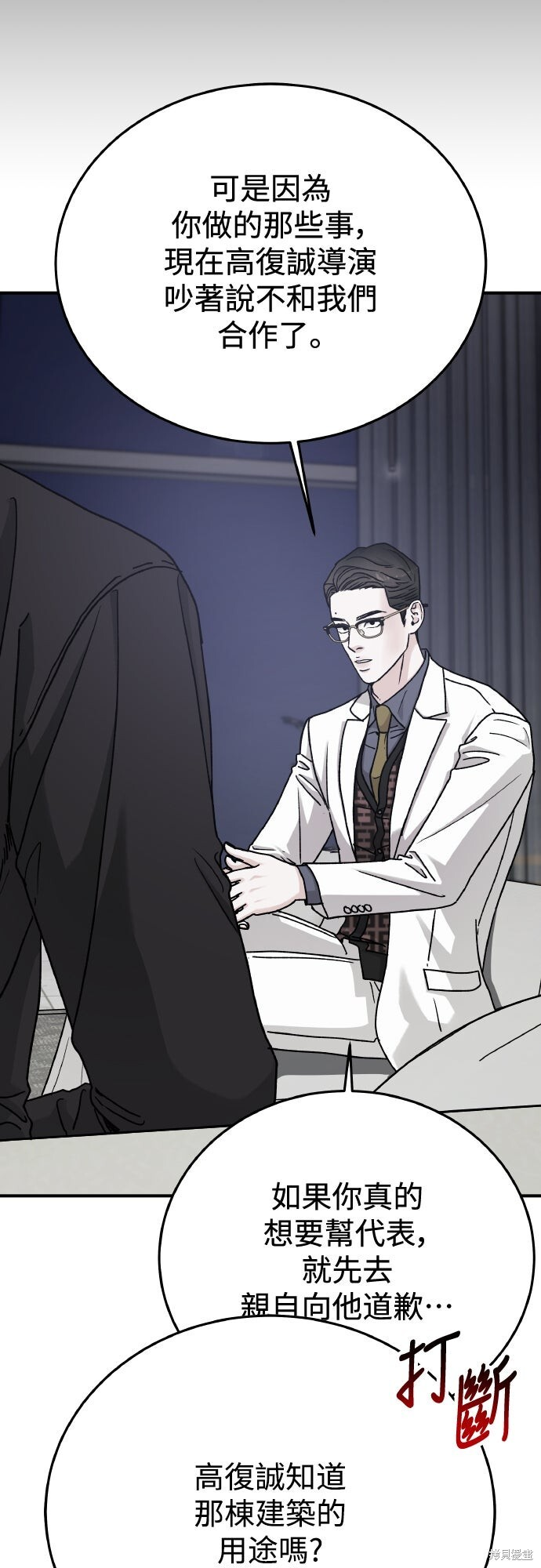 第87话 第49页