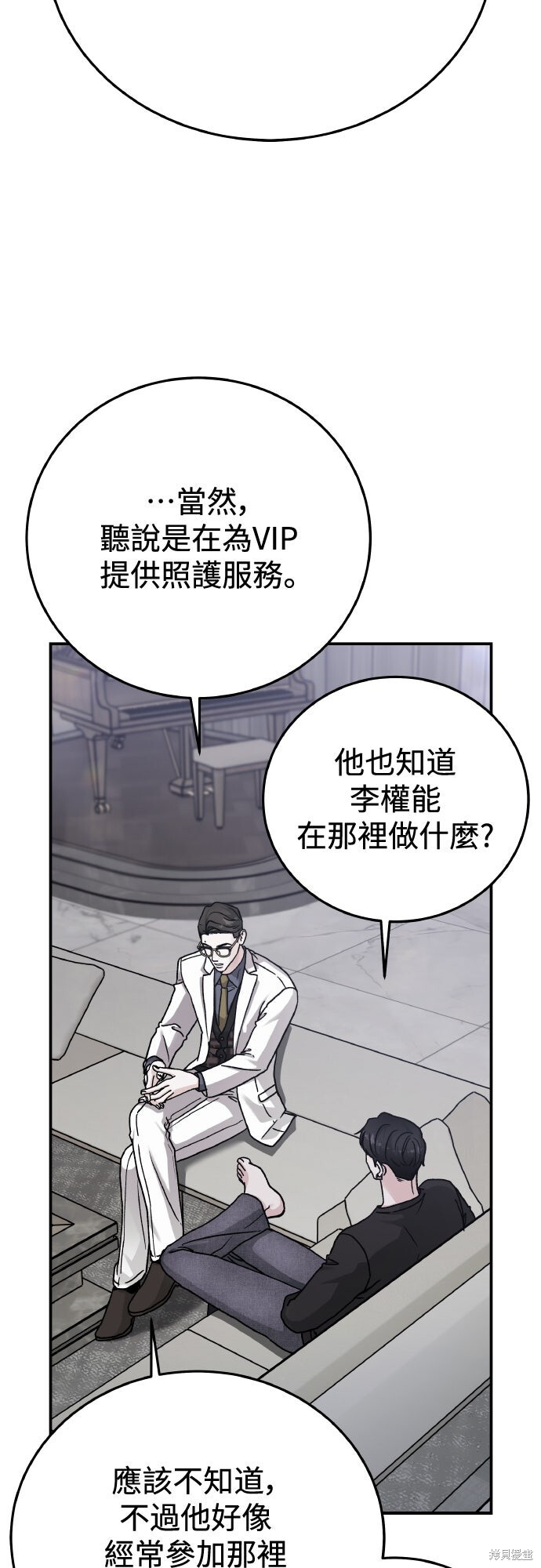 第87话 第50页