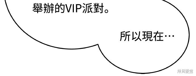 第87话 第51页