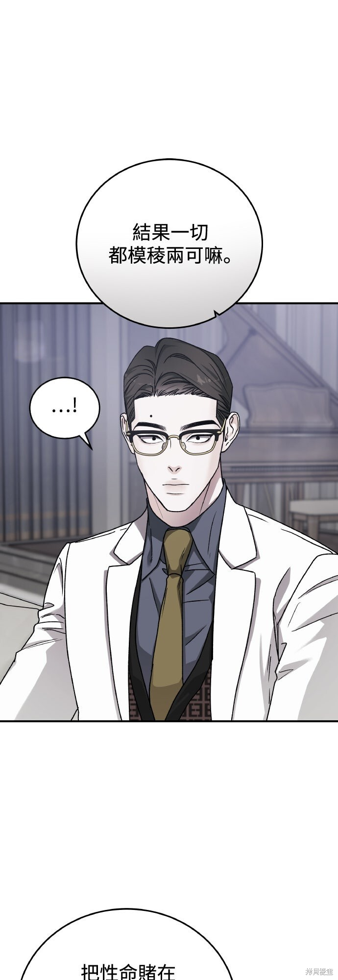 第87话 第52页