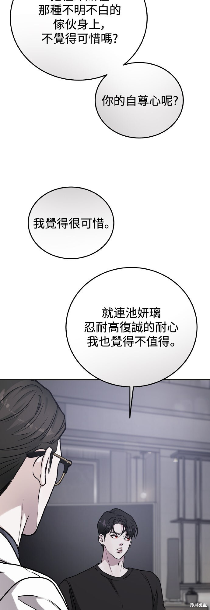 第87话 第53页