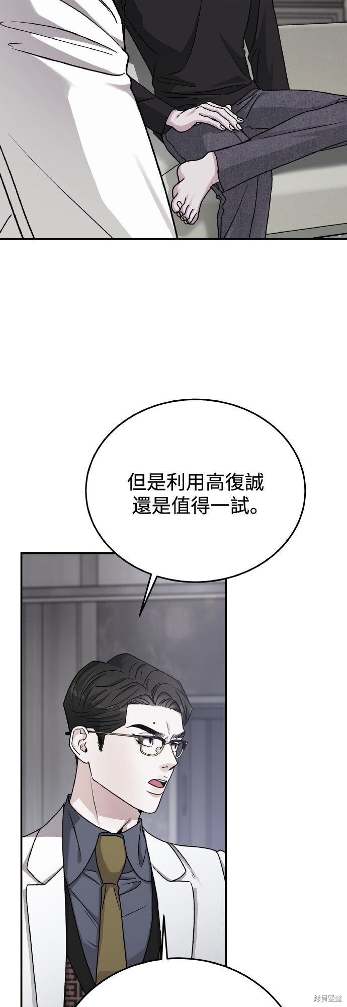 第87话 第54页