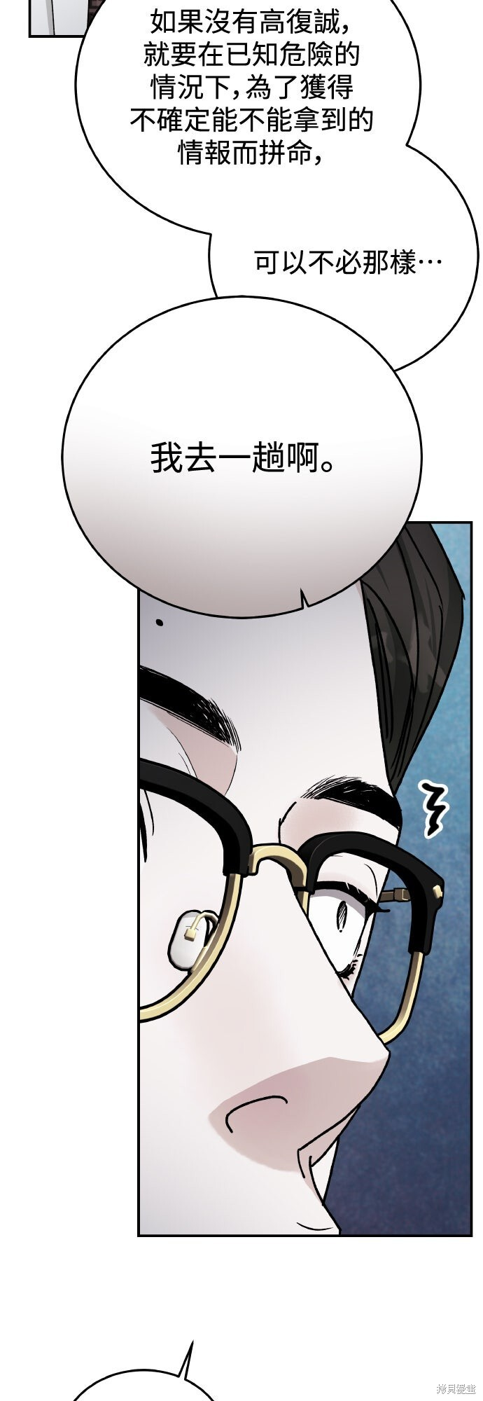 第87话 第55页