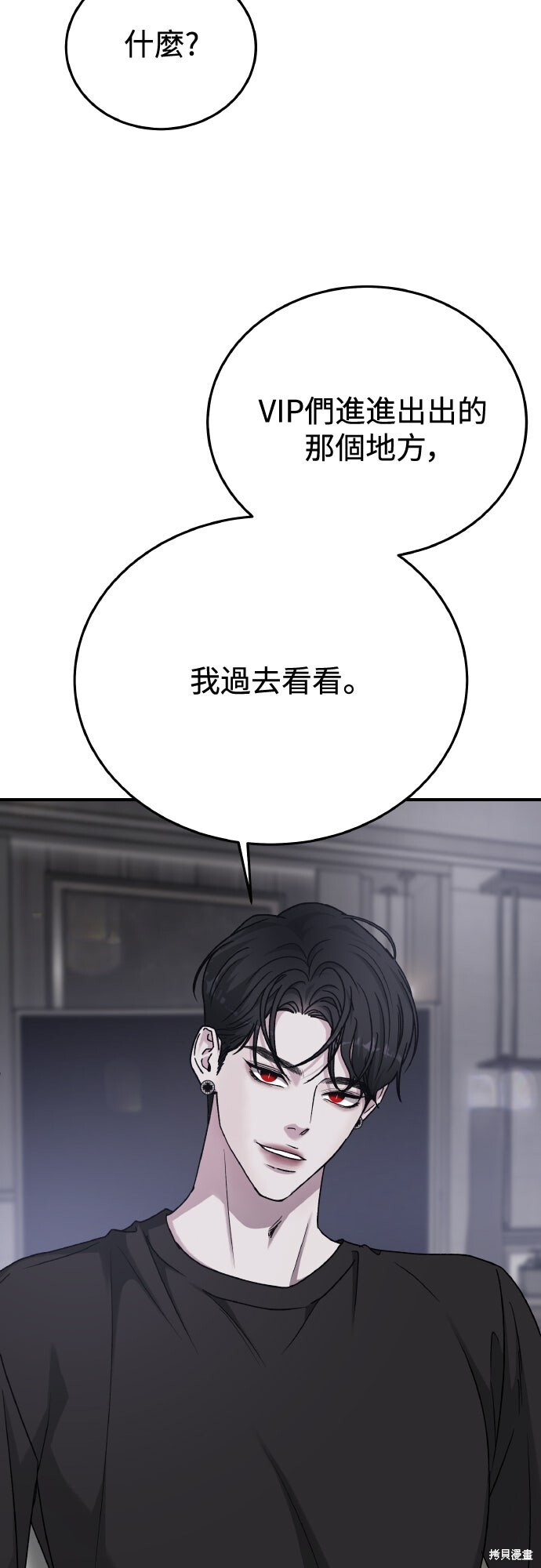 第87话 第56页
