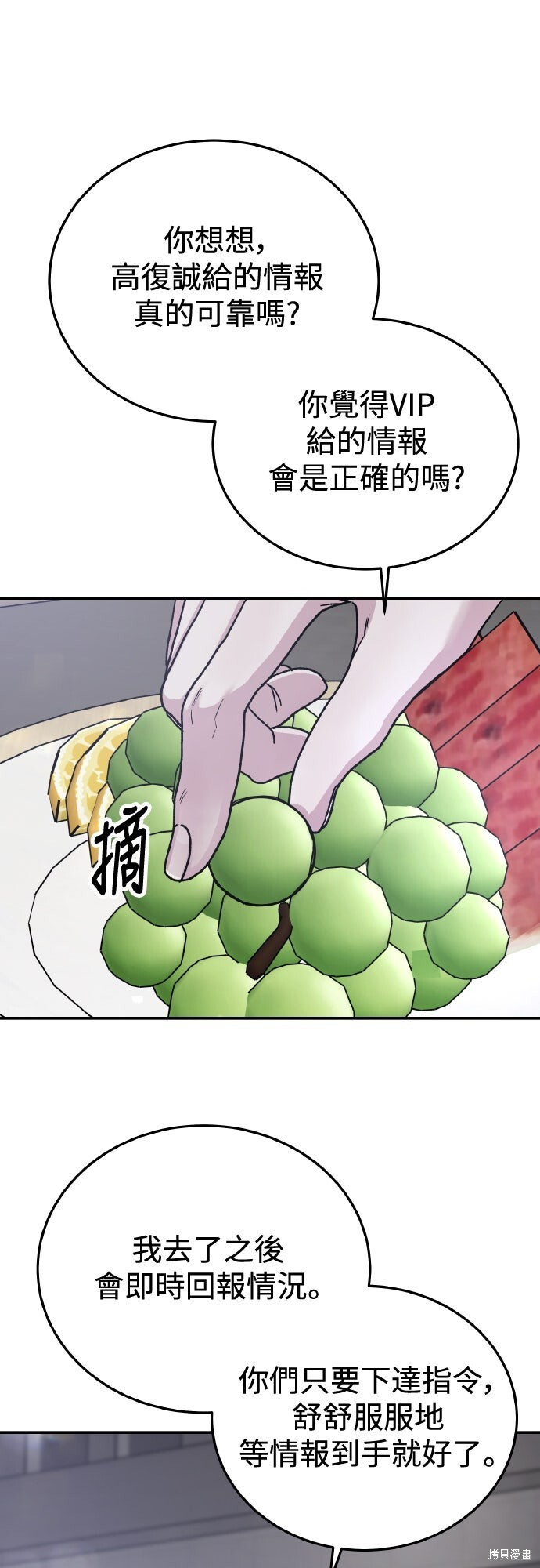 第87话 第58页