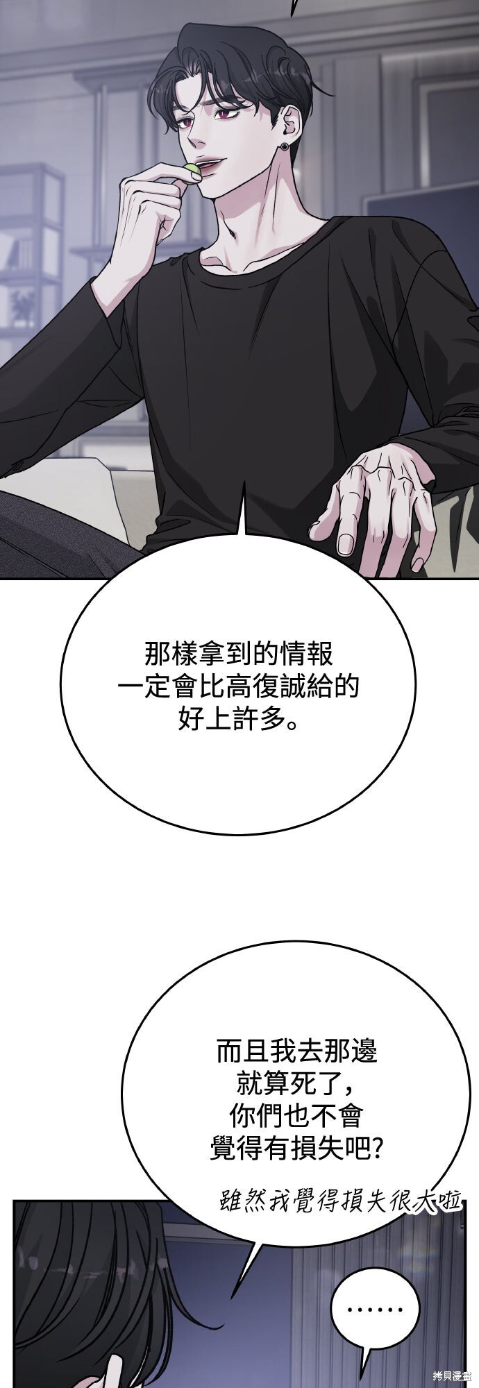 第87话 第59页