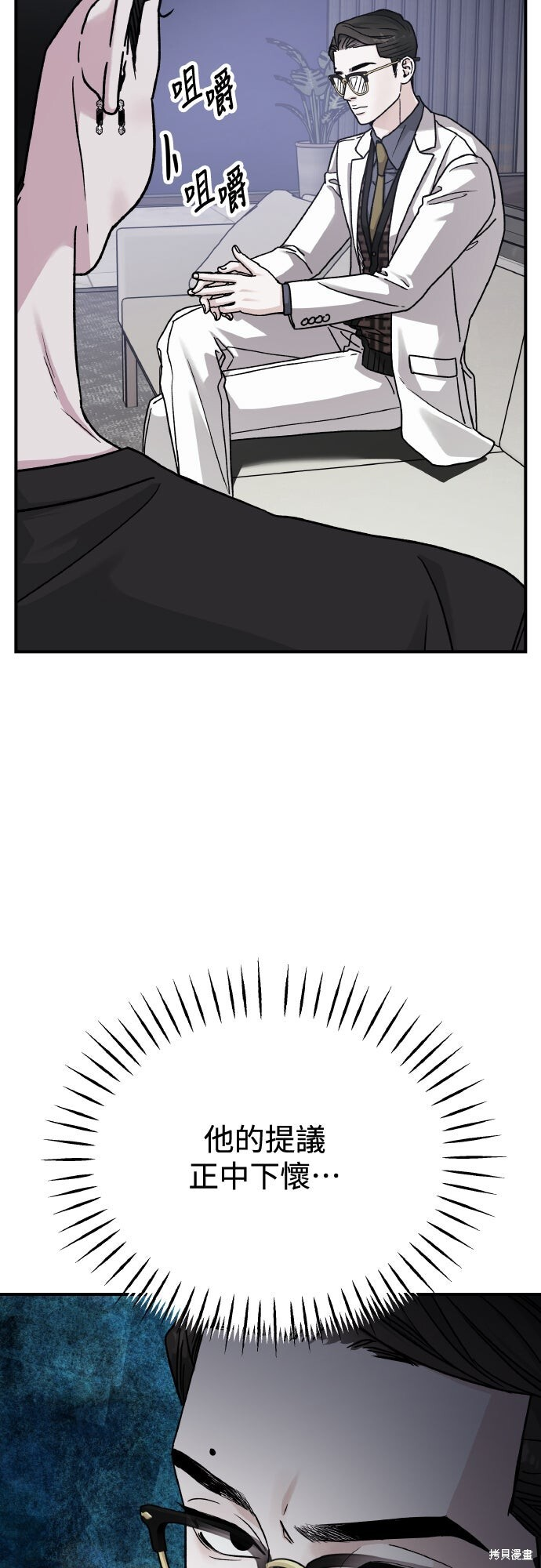 第87话 第60页