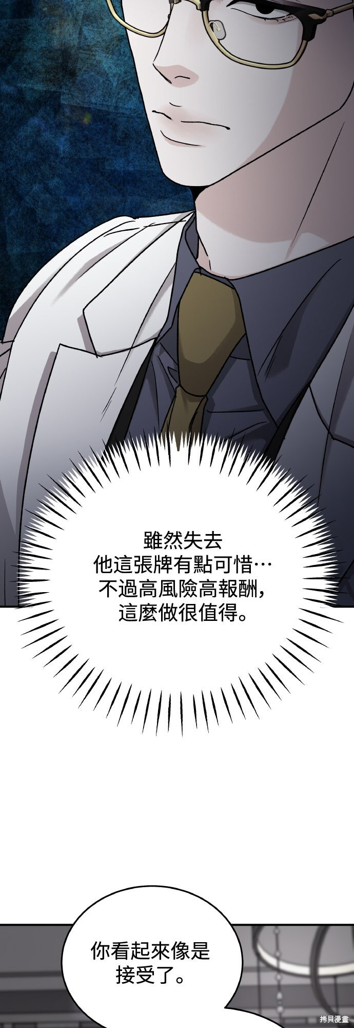 第87话 第61页