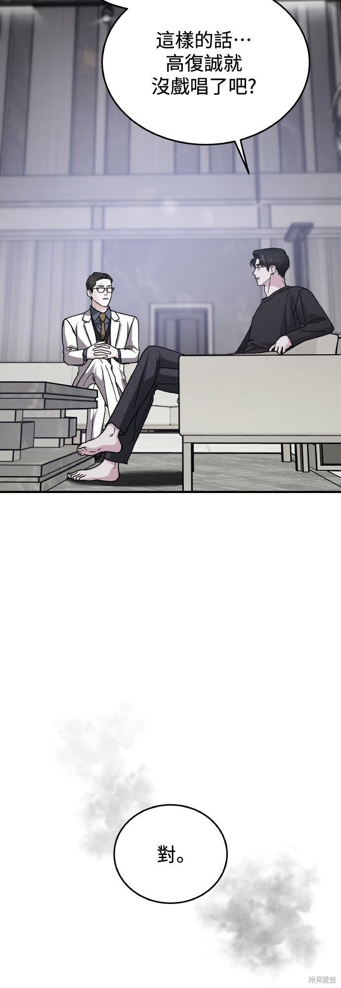 第87话 第62页