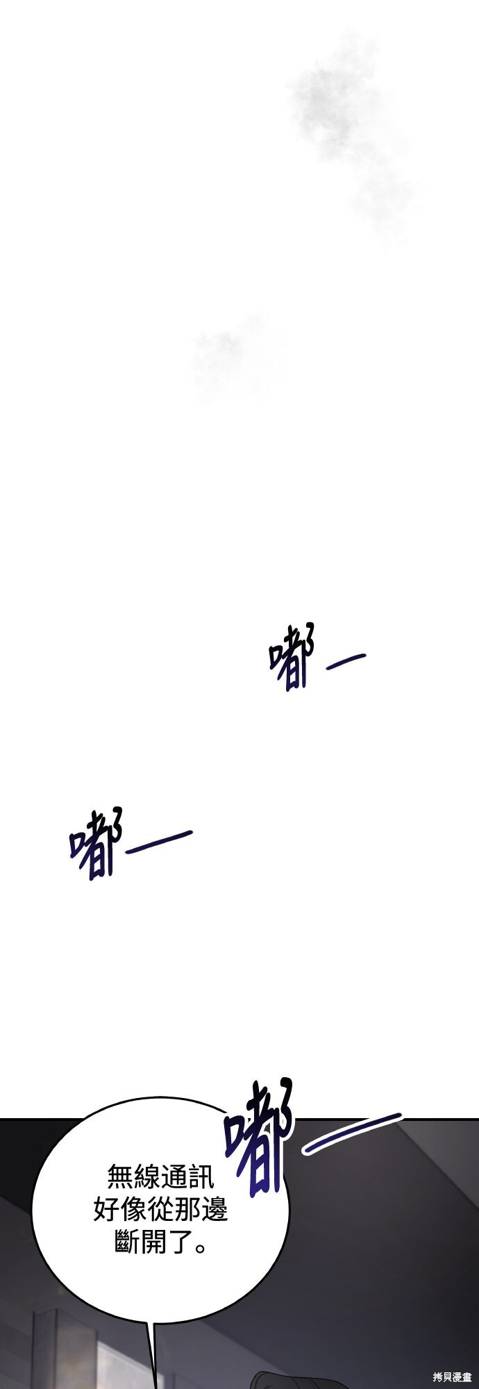 第87话 第63页