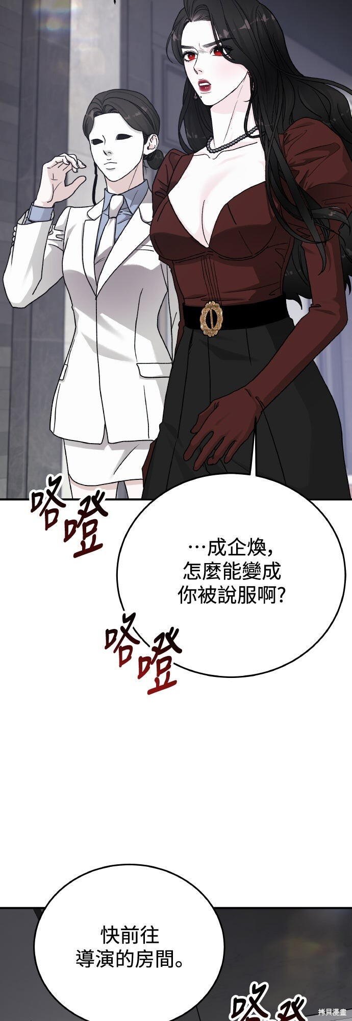 第87话 第64页