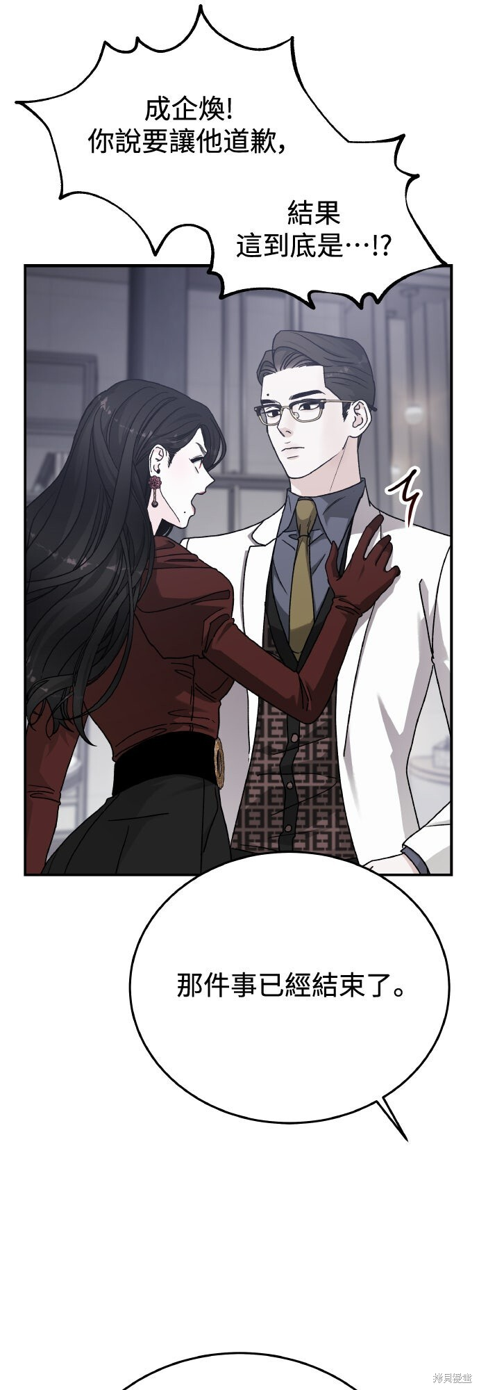 第87话 第68页