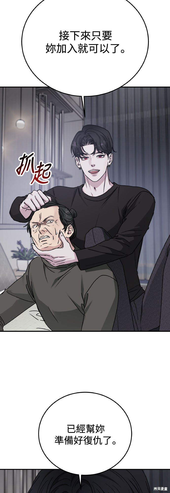 第87话 第69页