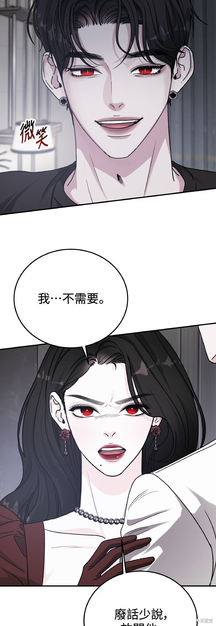 第87话 第70页