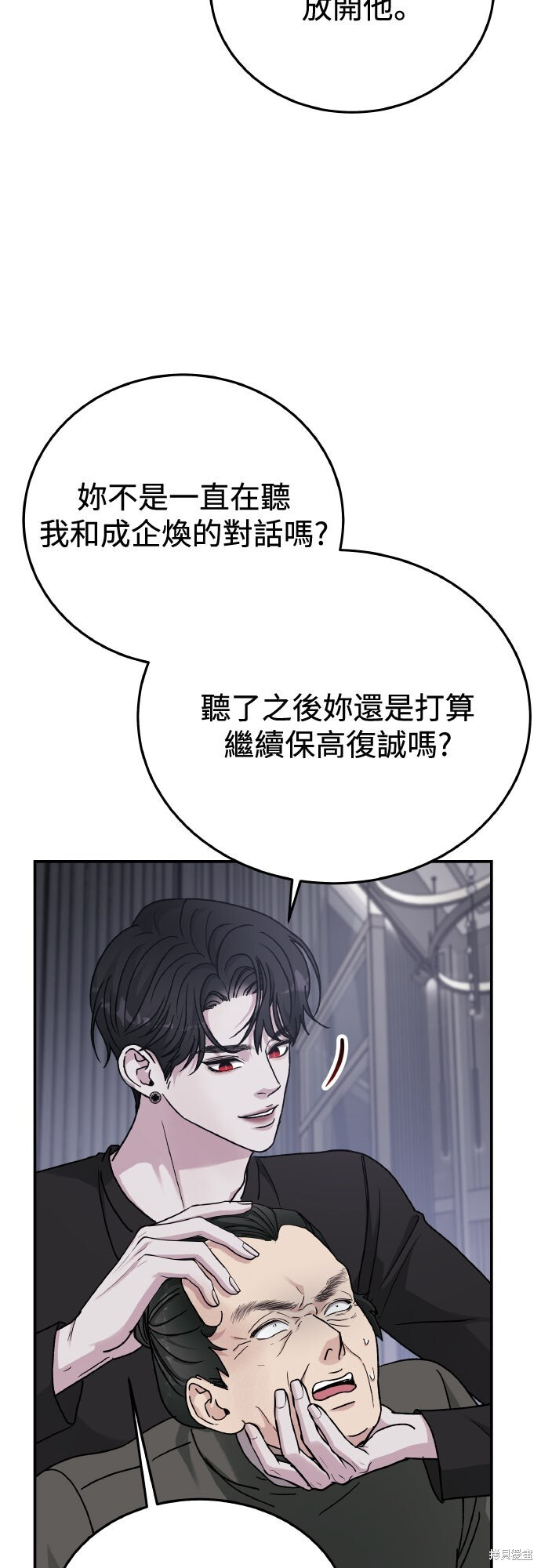 第87话 第71页