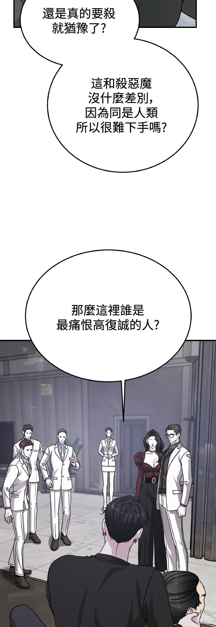 第87话 第72页