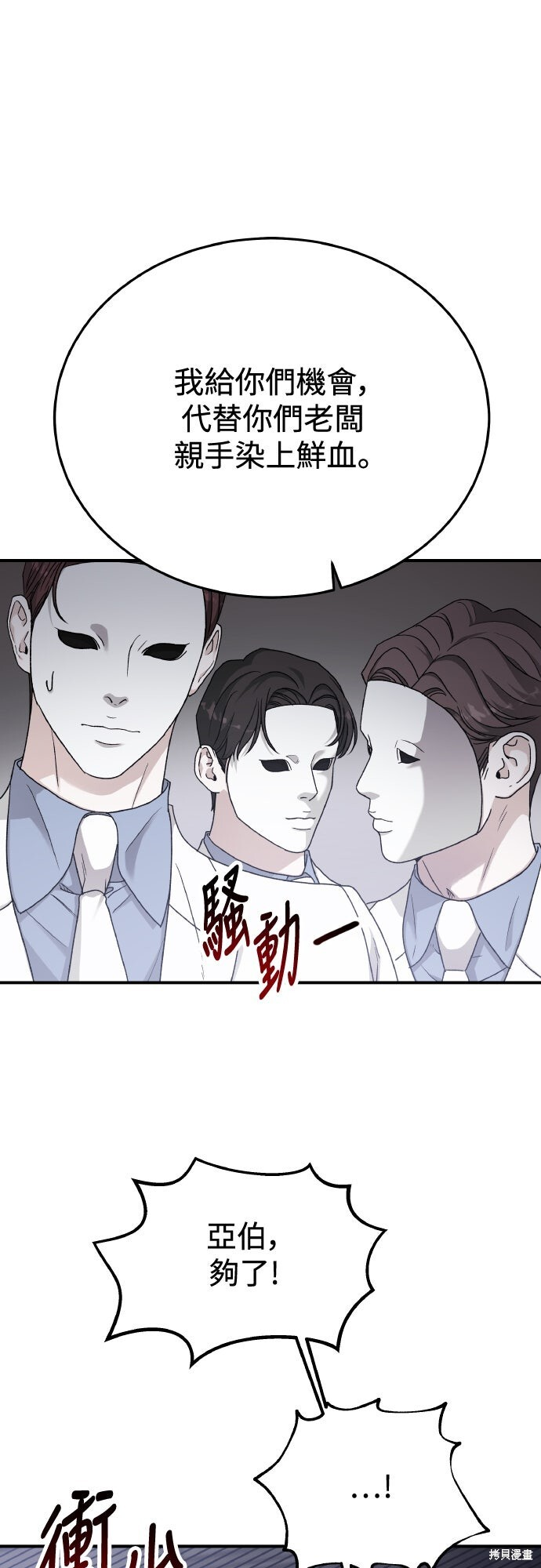 第87话 第74页