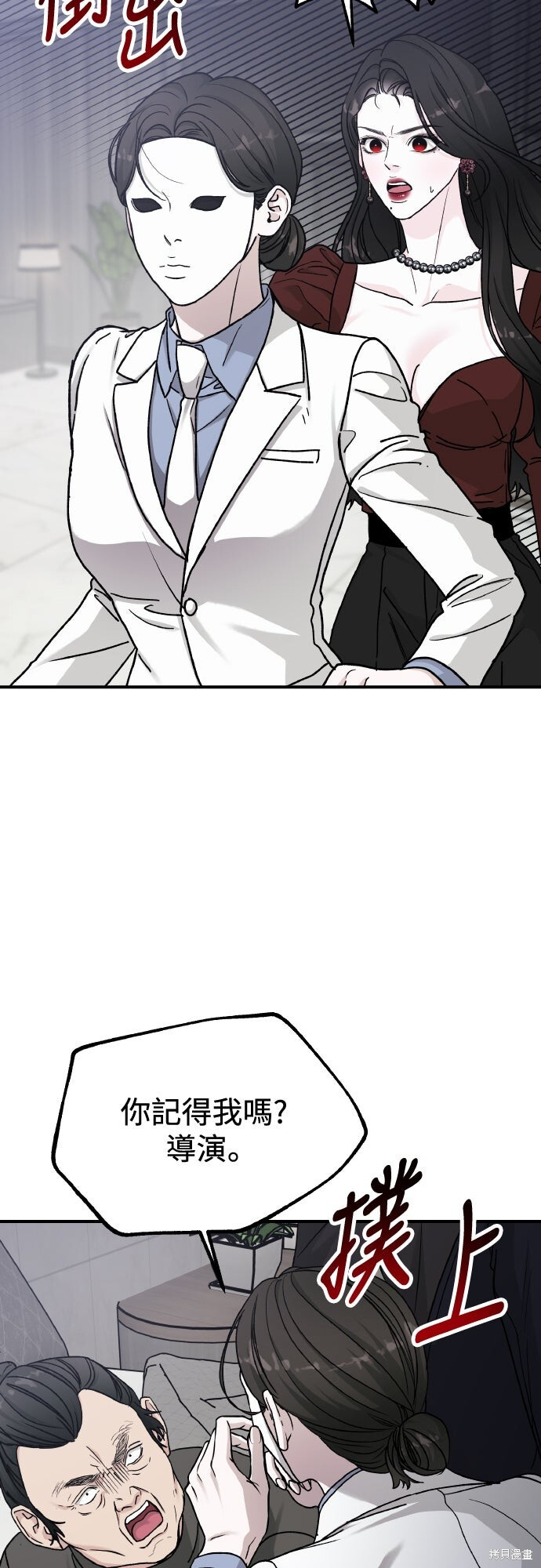 第87话 第75页