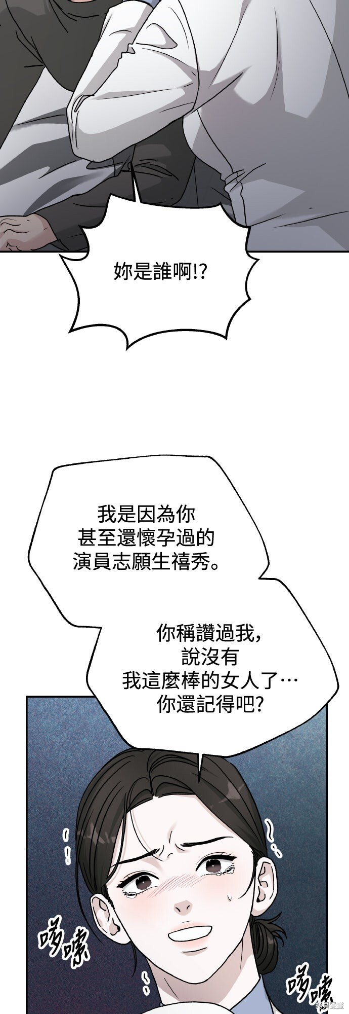 第87话 第76页