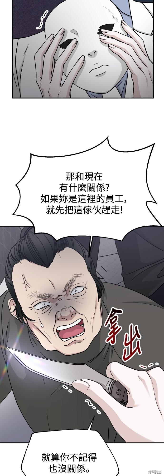 第87话 第77页