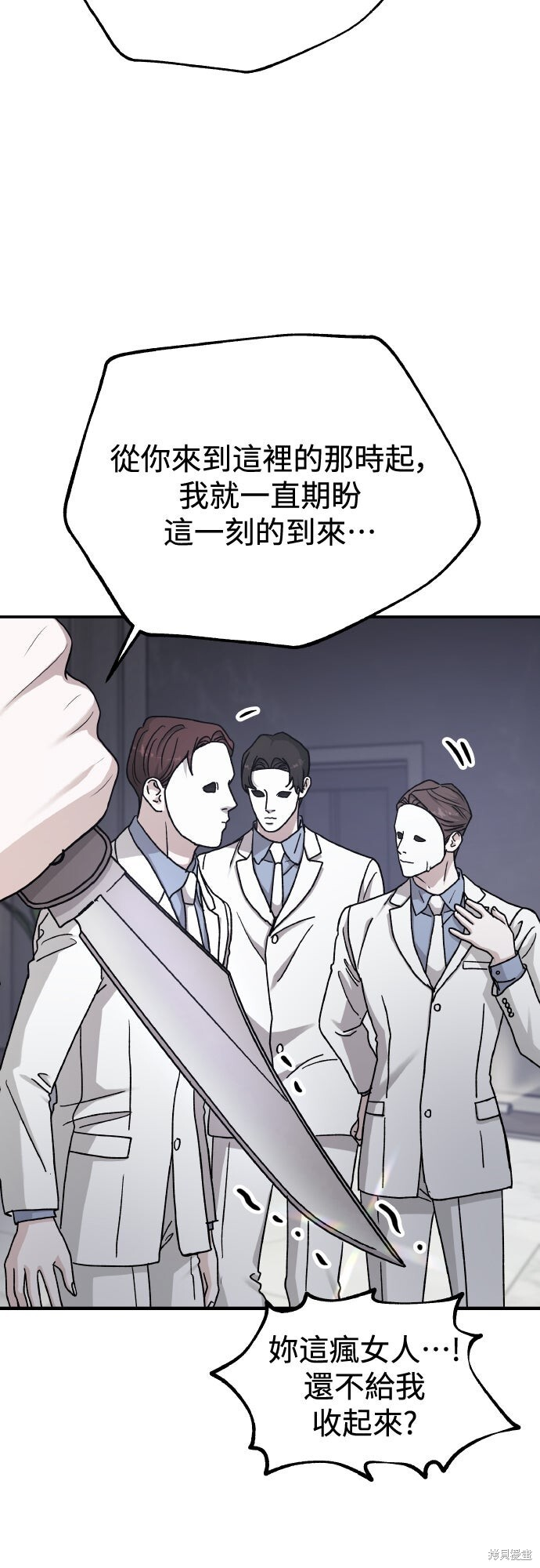 第87话 第78页