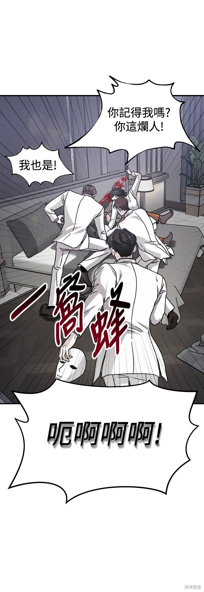 第87话 第80页