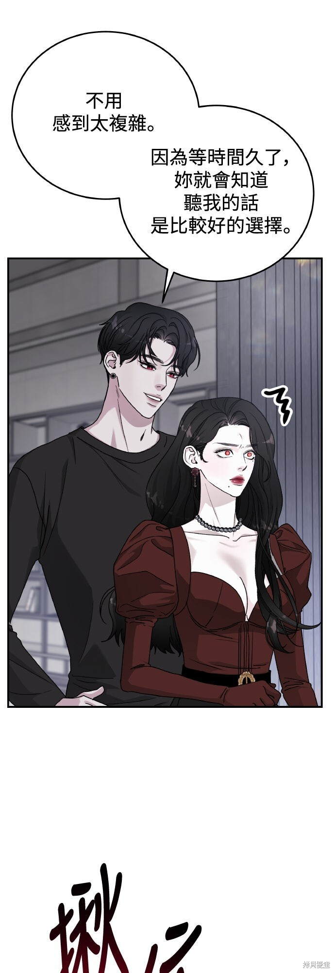 第87话 第81页