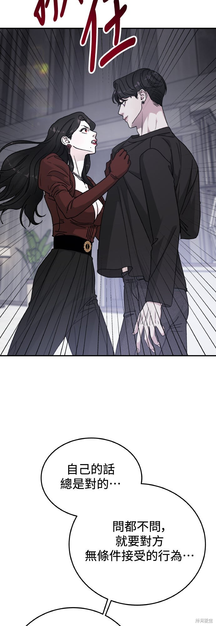 第87话 第82页