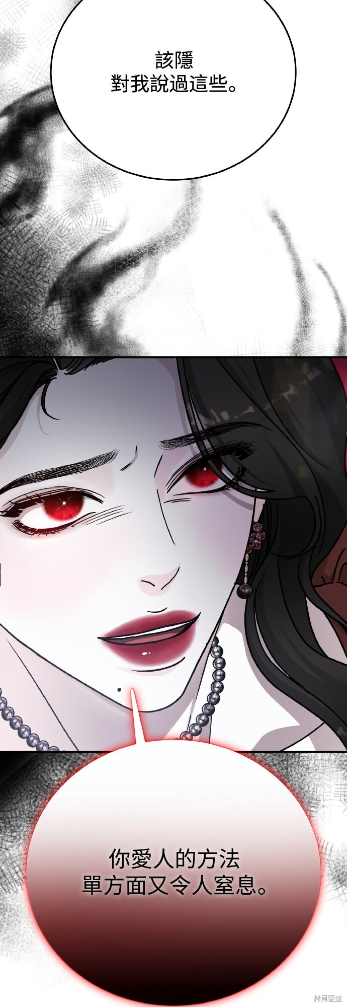 第87话 第84页